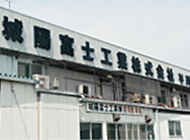 平川工場 外観